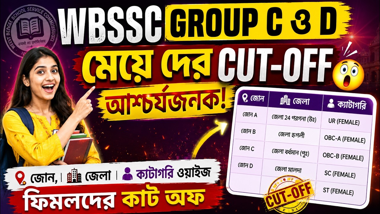 WBSSC Group C and D Female Cut-Off Analysis: Surprising Details #ZoneDistrictAndCategoryWiseFemal...