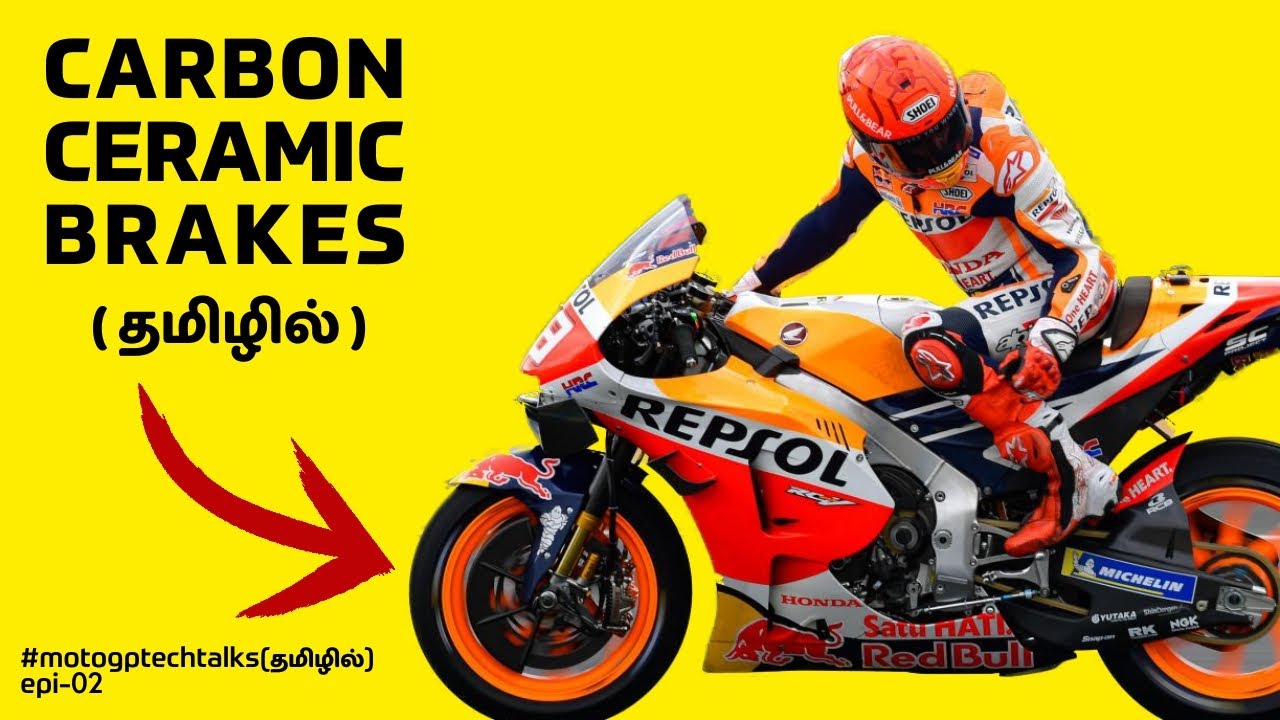 CARBON CERAMIC BRAKES - EXPLAINED (TAMIL) | #motogptechtalks