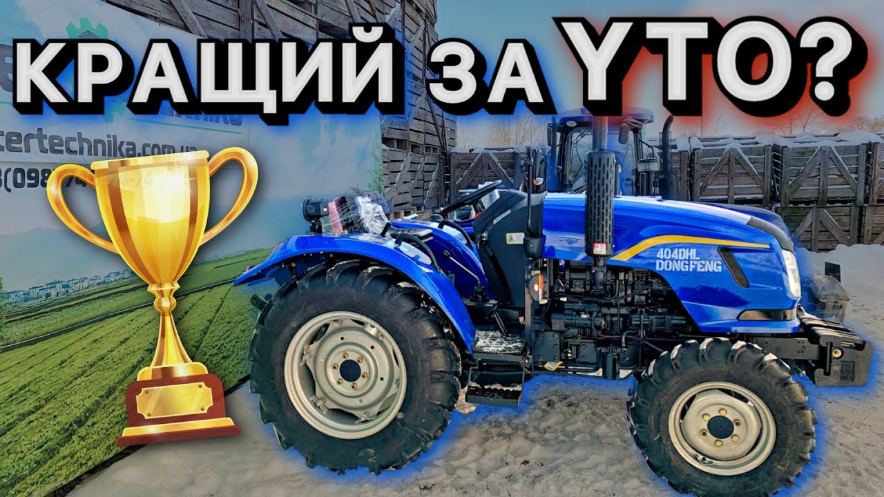 ЄВРОПЕЙСЬКА ЯКІСТЬ З КИТАЮ 🔥👌🏻 - Dongfeng 404 DHL