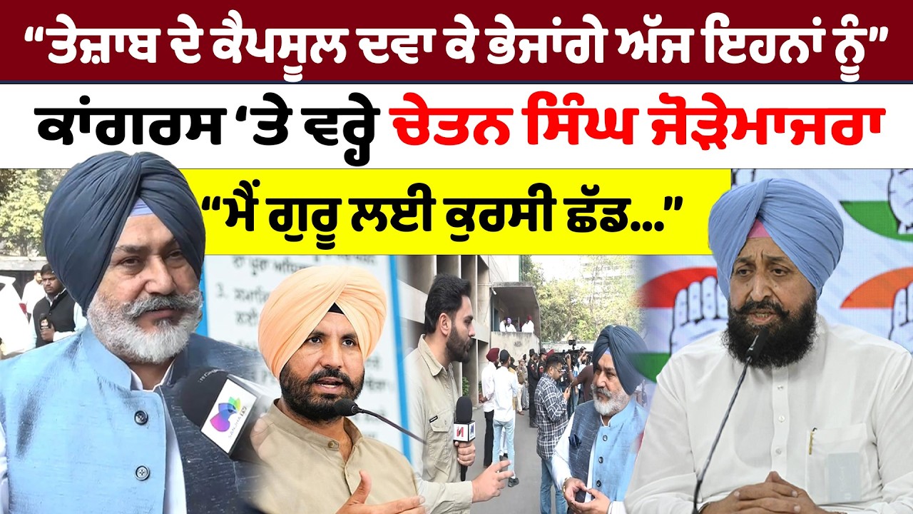 Punjab Vidhan Sabha | ਤੇਜ਼ਾਬ ਦੇ ਕੈਪਸੂਲ ਦਵਾ ਕੇ ਭੇਜਾਂਗੇ ਅੱਜ ਇਹਨਾਂ ਨੂੰ  | News Only World Wide