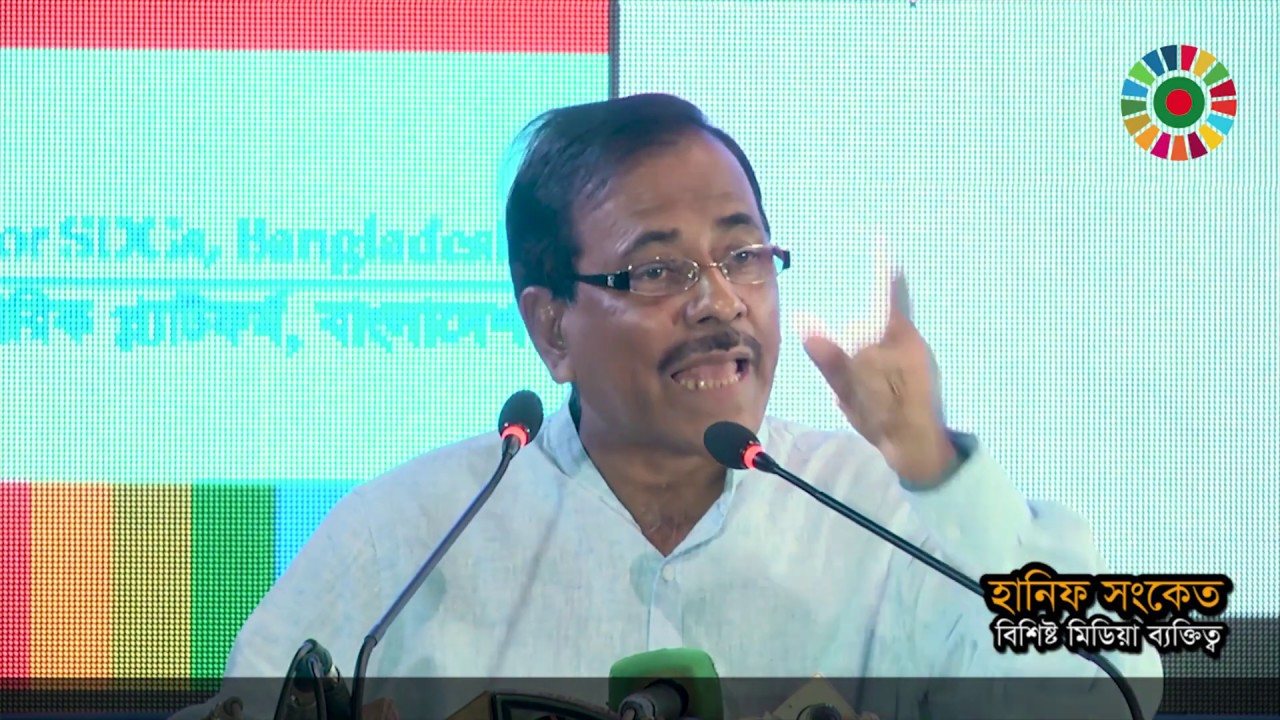 তরুণদের জন্য হানিফ সংকেতের অনুপ্রেরণার বার্তা | Hanif Sanket’s motivational speech for the youth