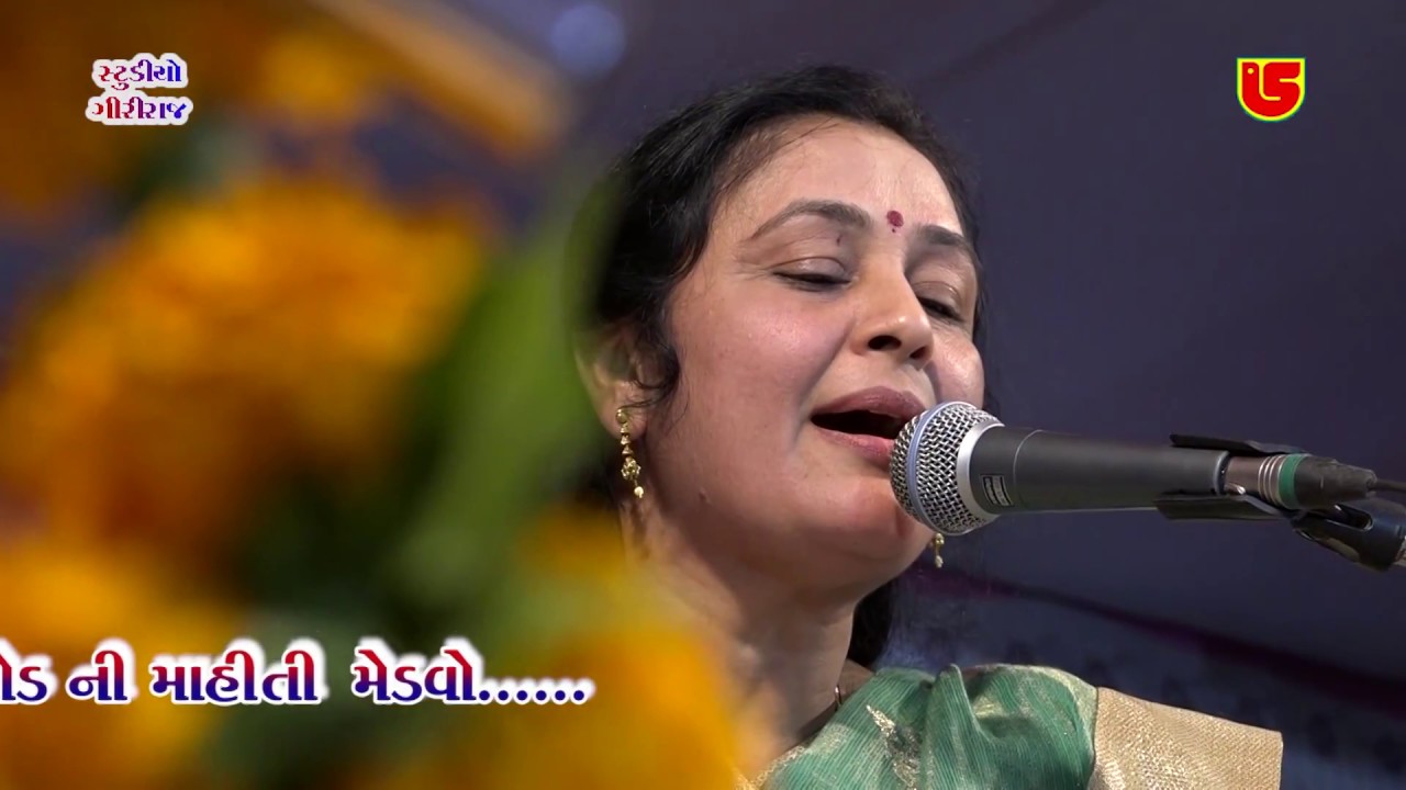 03-Birju Brot Na Lagna Prasange || Lalita Ghodadra || Lagna Geet || Giriraj Studio