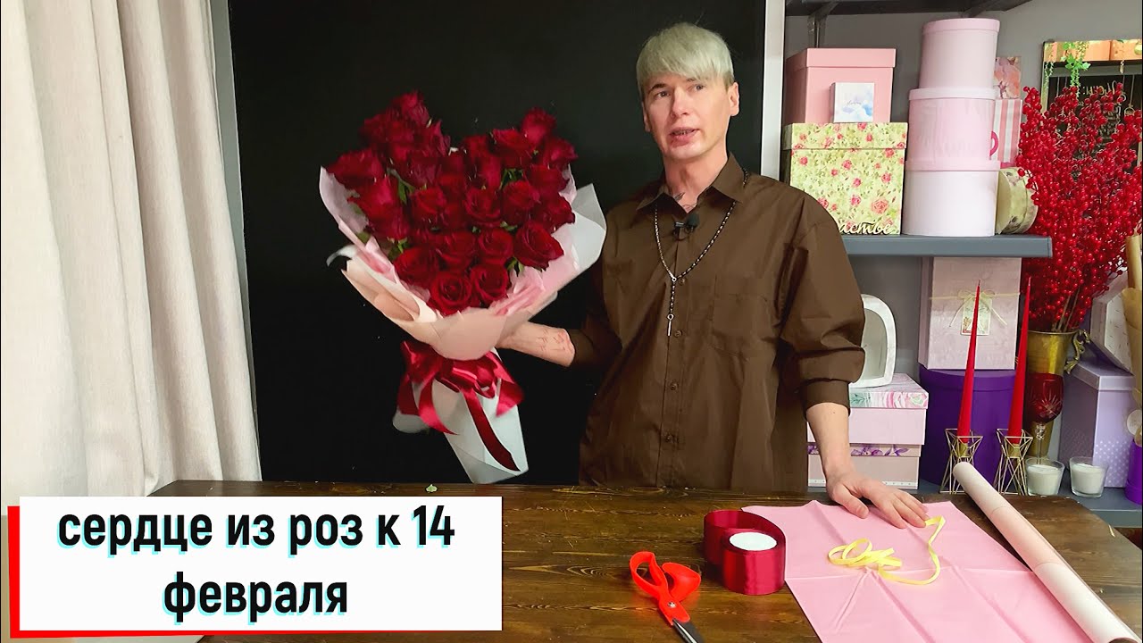 СЕРДЦЕ ИЗ РОЗ \ БУКЕТ НА 14 ФЕВРАЛЯ \ ДЕНЬ СВЯТОГО ВАЛЕНТИНА \ БУКЕТ В ФОРМЕ СЕРДЦА