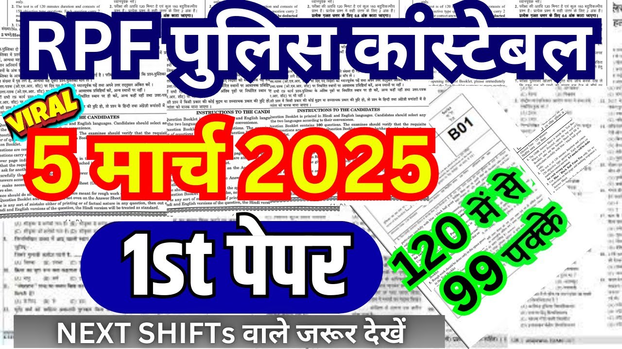 rpf constable 5 march 2025 shift 1 imp paper questions | rpf constable 5 march IMP question paper