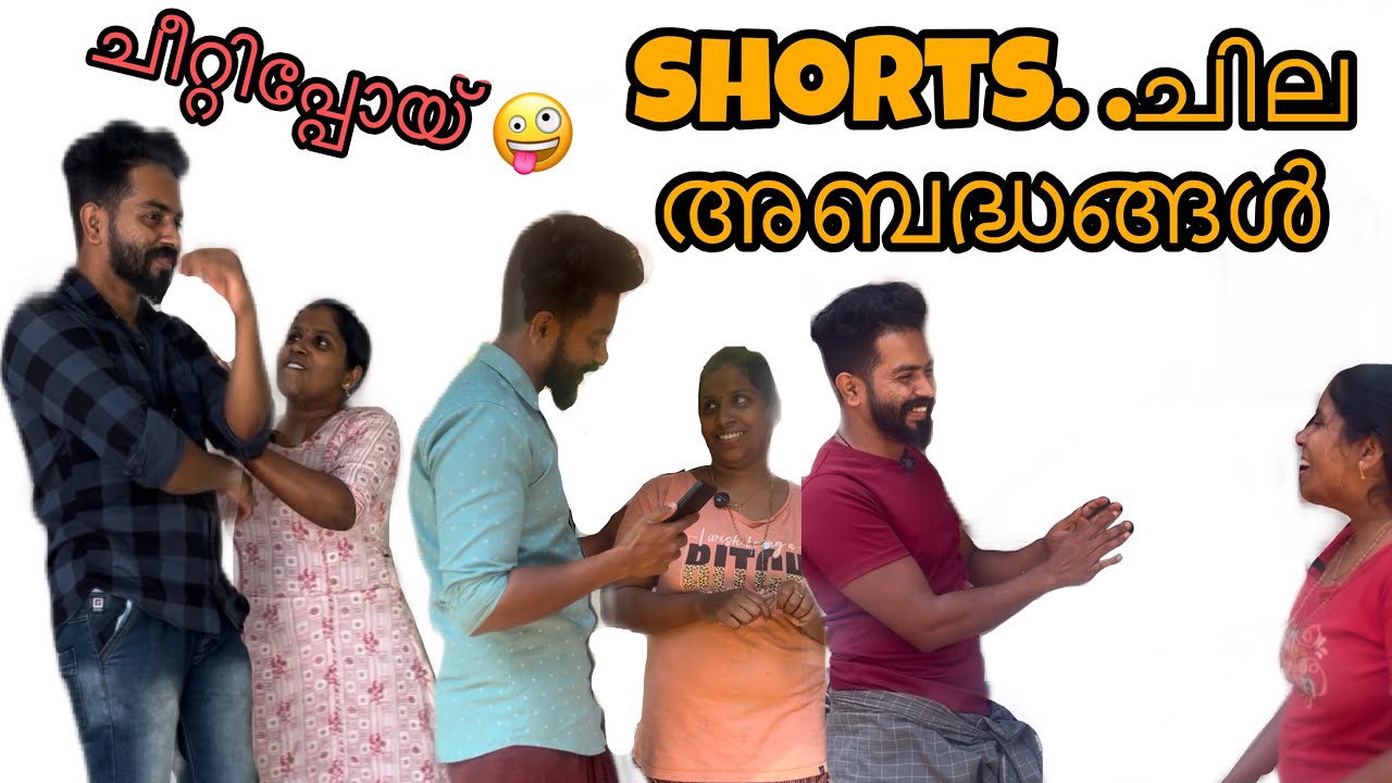 ഷൂട്ടിങ്ങിനിടയിലെ കുറച്ചു നിമിഷങ്ങൾ. .എല്ലാം തമാശയായി മാത്രം എടുക്കുക 😂