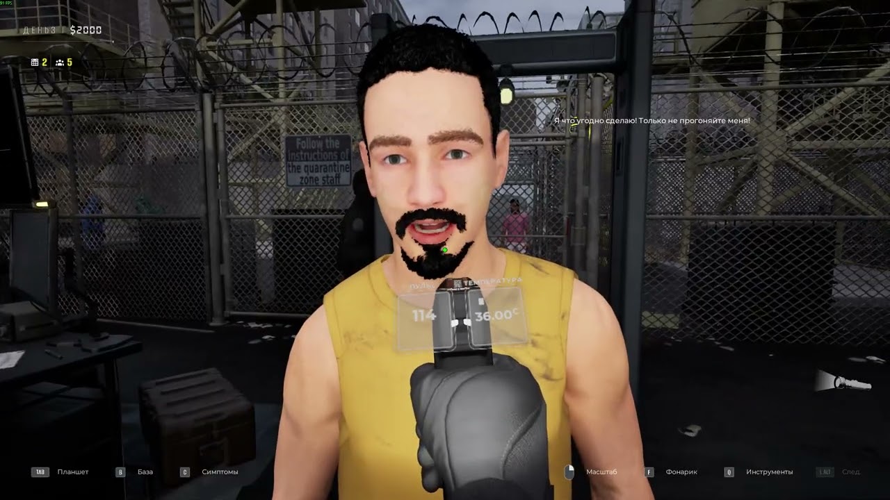 прохожу quarantine zone. 1/2 #2