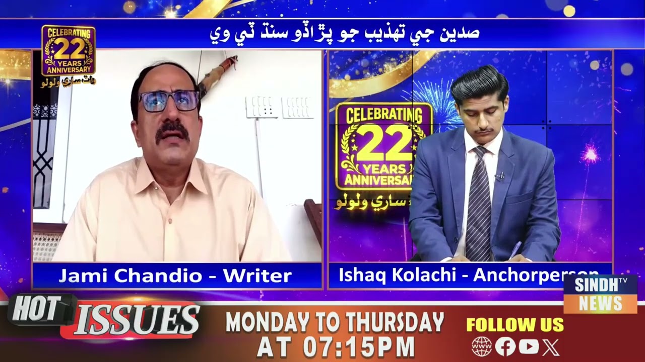 Hot Issues With Ishaque Kolachi 30 September 2026 | Sindh TV News
