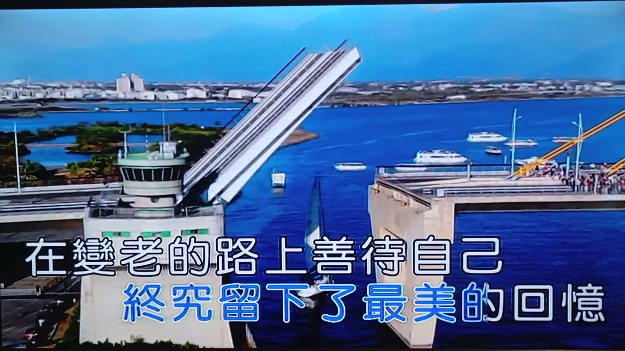 純伴奏男調降2(在變老的路上善待自己)原男調降2+導1，感謝聆聽