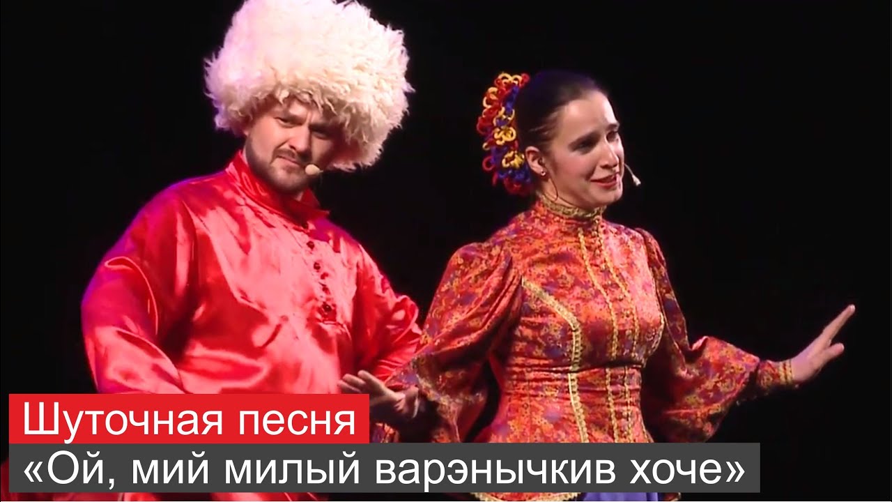 Варенички. Казачий ансамбль Атаман.