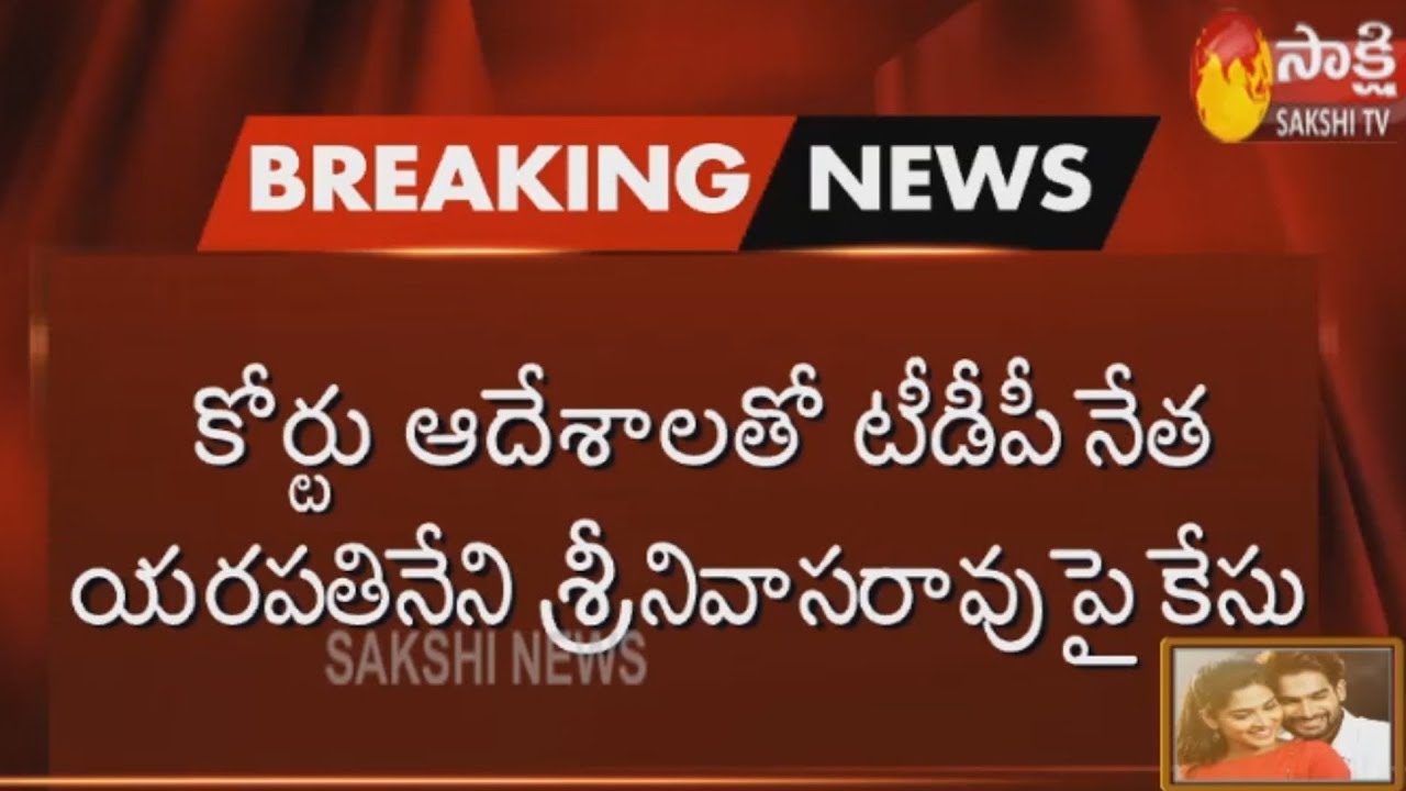 Police Files Case on TDP Leader Yarapathineni Srinivasa Rao Over illegal Mining Issue | Sakshi TV