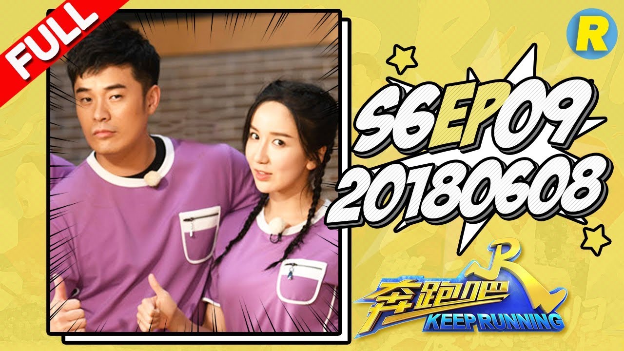 【ENG SUB FULL】Keep Running EP.9 20180608 [ ZhejiangTV HD1080P ]