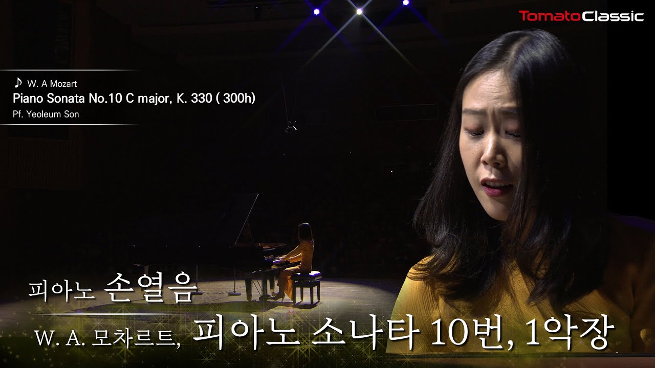 [4K] 피아니스트 손열음 :: 모차르트 피아노 소나타 10번 1악장 :: W. A. Mozart - Piano Sonata No.10, K. 330 - 1st mov.