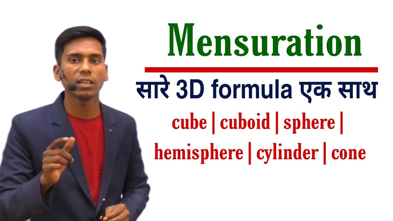 क्षेत्रमिती | Group - D | ntpc | bssc | ssc | and all other competitive exams in hindi |