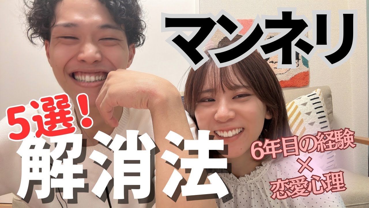 【マンネリ解消】6年目カップルがマンネリを乗り越えた方法５選！