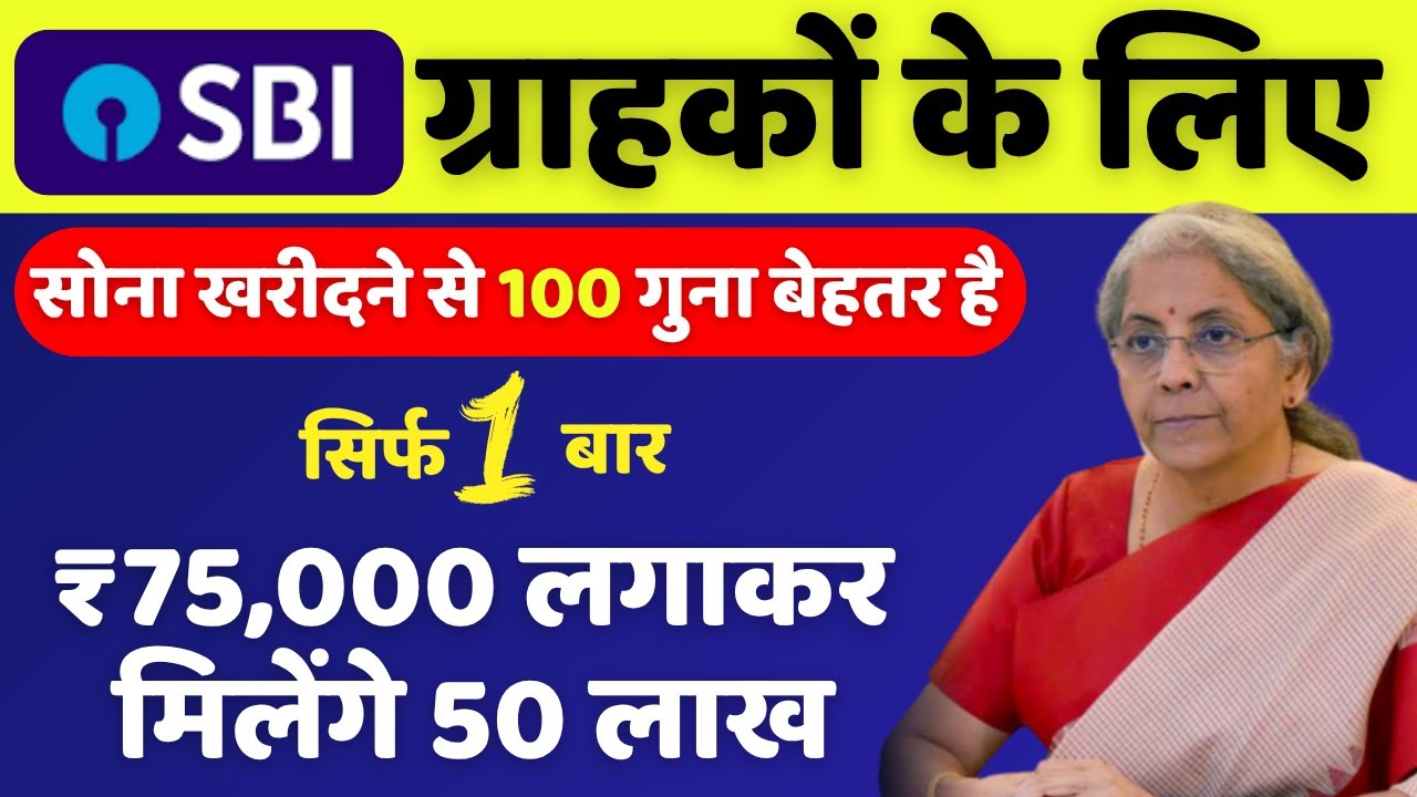 Best Gold Mutual Fund? | SBI DIRECT PLAN | ₹75,000 Lumpsum Investment को ₹50 लाख कैसे बनाएं?