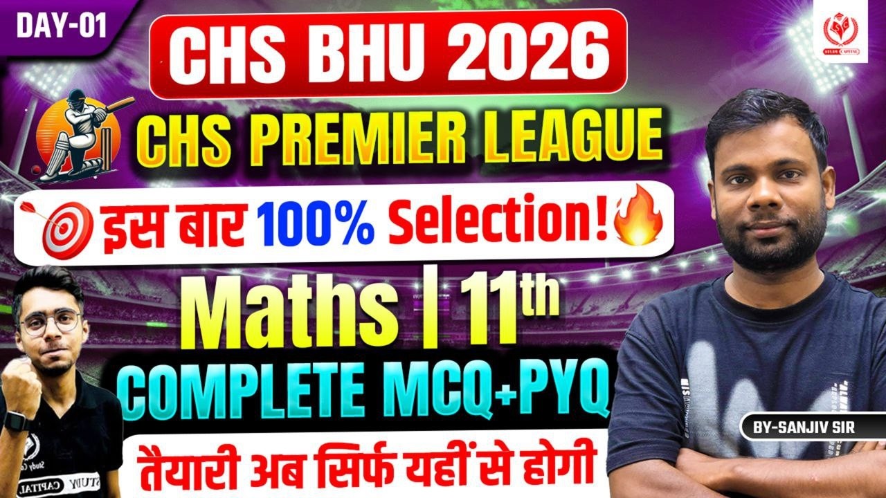 CHS BHU 2026 | CHS PREMIER LEAGUE - CPL | MATH Class 11 | Most Expected MCQs + PYQs | SANJEEV SIR