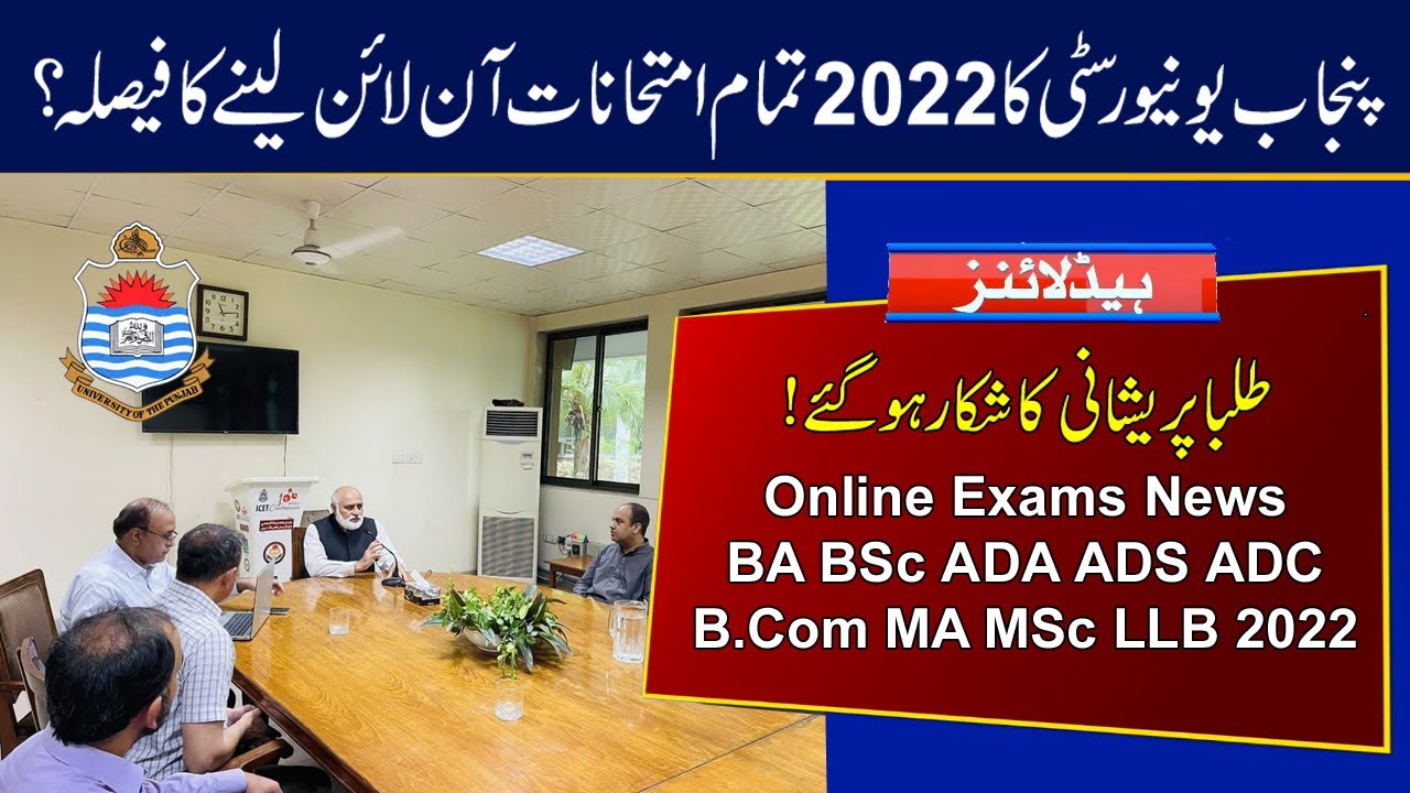 PU News about Online Exams of BA BSc ADA ADS ADC B.Com MA MSc & LLB 2022 Exams | Punjab University