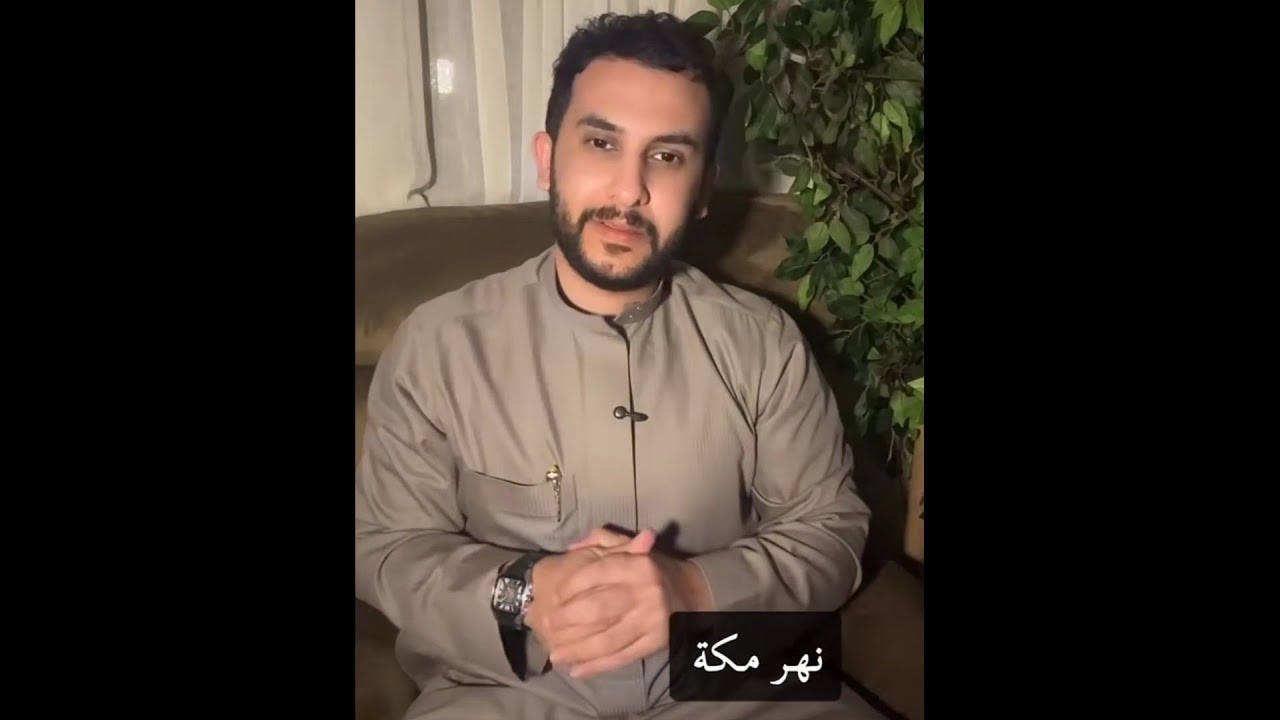 قصص نايف حمدان (نهر مكه)