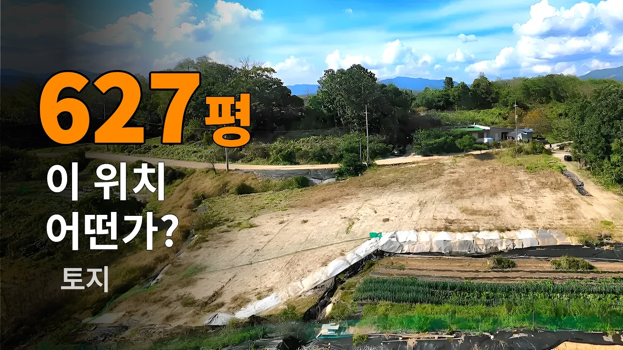 매물237 서울 1시간 거리, 상수도 전기 인입가능 미래가치 높은 포천토지매매