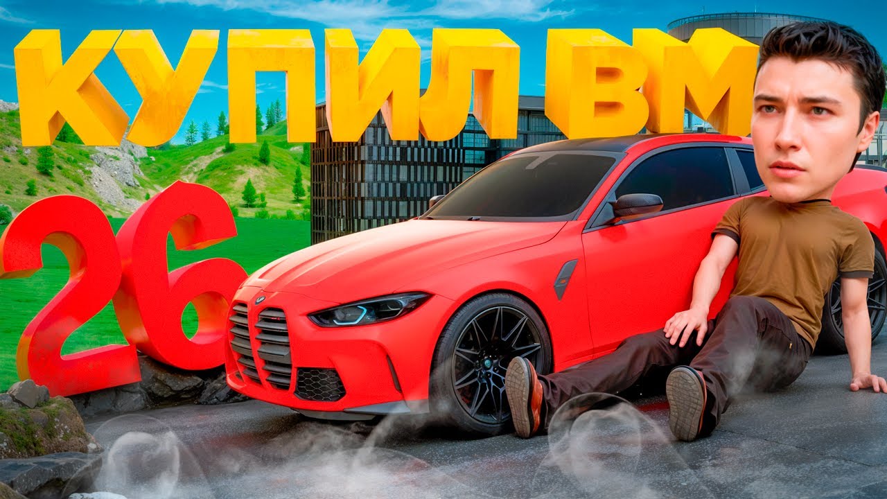 КУПИЛ БЭХУ ПО НИЗУ РЫНКА 😱 ПУТЬ К КИОСКУ #26 НА РАДМИРЕ | HASSLE ONLINE