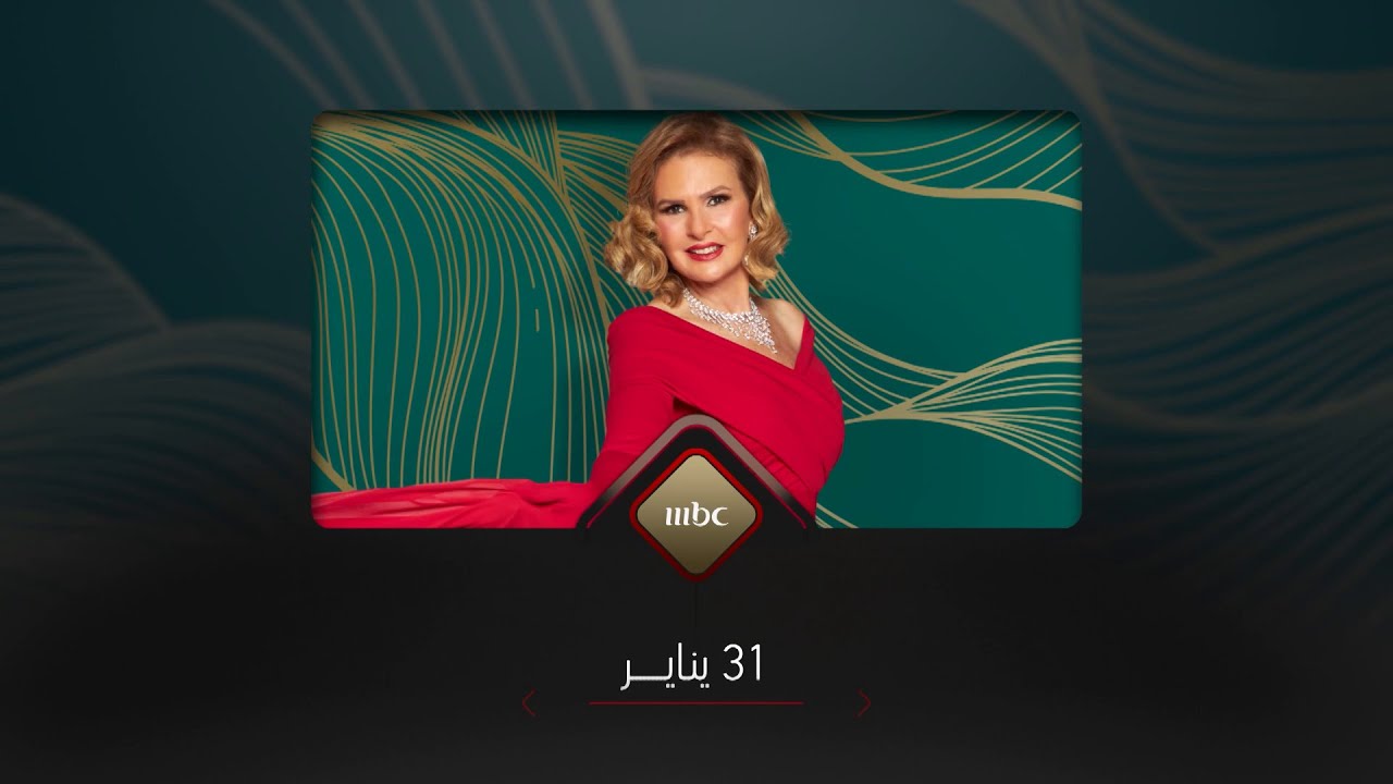 عن تجارب الحبّ الحلوة والمريرة ستتحدث يسرا مع ضيوفها في البرنامج الجديد كلام في الحب