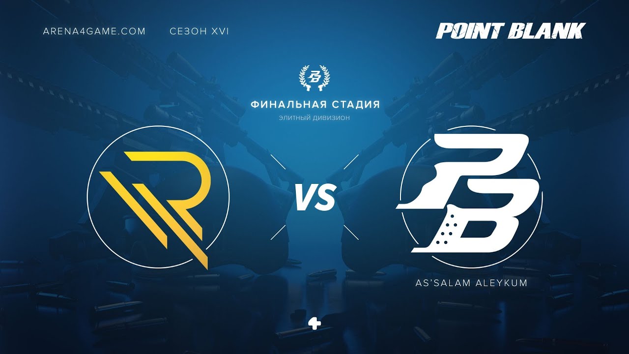 AS`Salam aleykum vs Recruit — Элитный дивизион XVI сезон   Плей офф — Arena4game