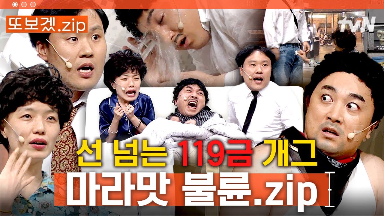 (1시간) 으른개그로 꽉 채웠다🔥 김용명이랑 결혼하고 바람은 황제성이랑 피는 안영미😚 | 코미디빅리그