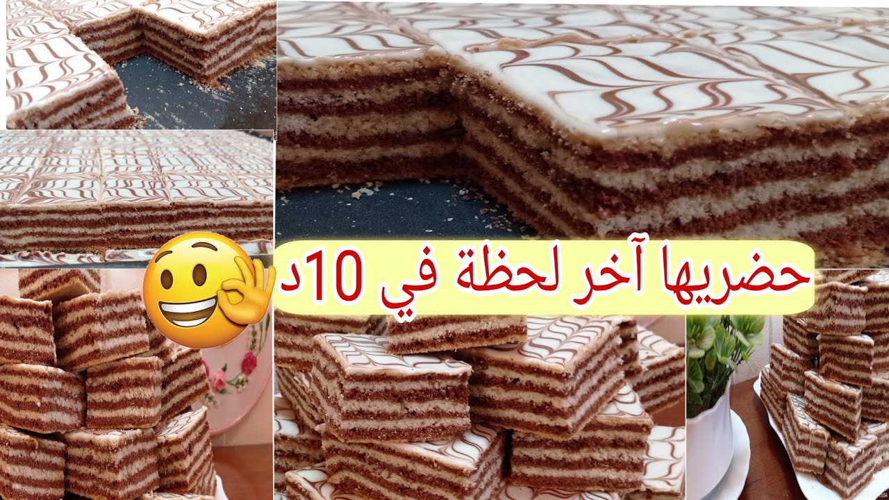 كروكي الطبقات حلوة سهلة وسريعة التحضير اقتصادية بالزيت حلوة العشر دقائق حضريها دفعة واحدة 👌 بنينة