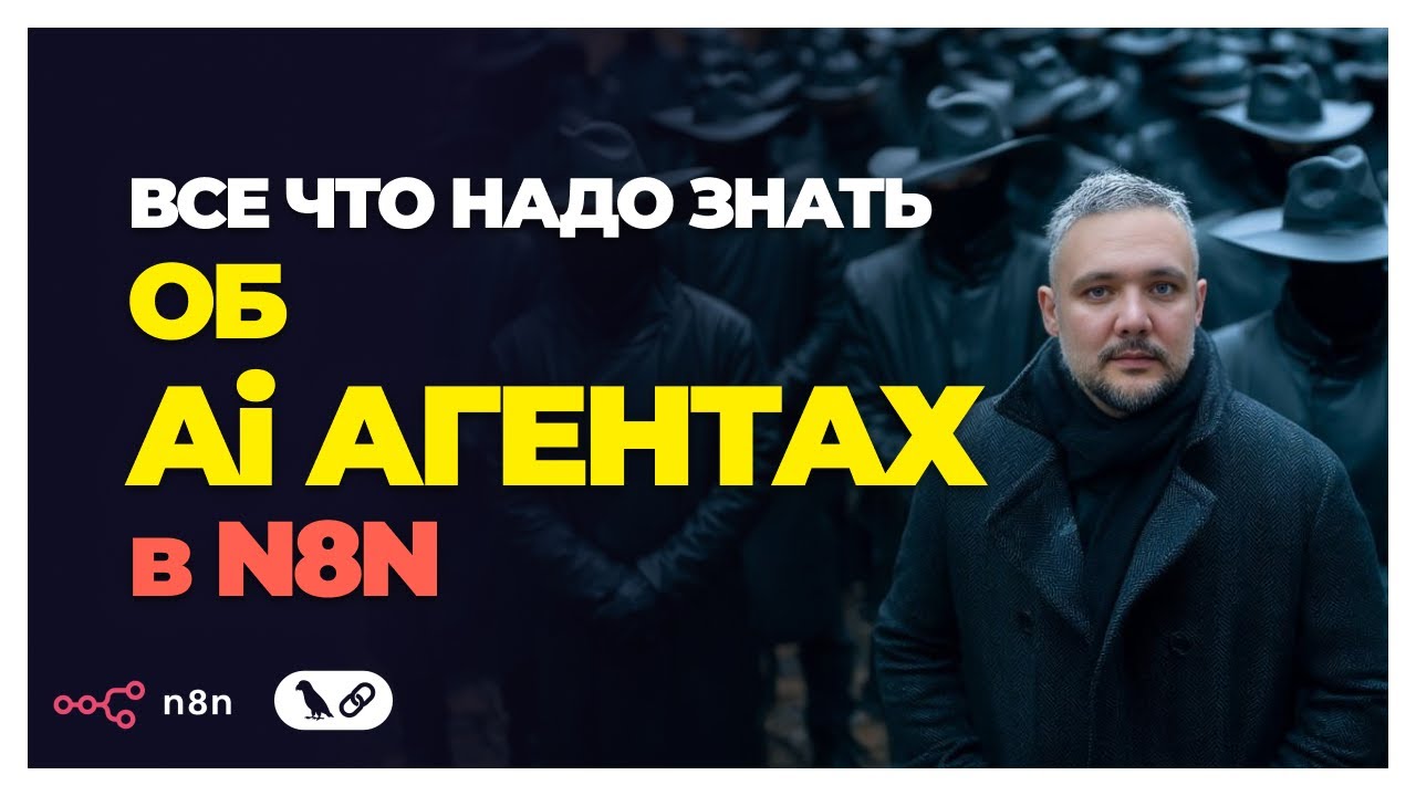 Всё об AI Агентах