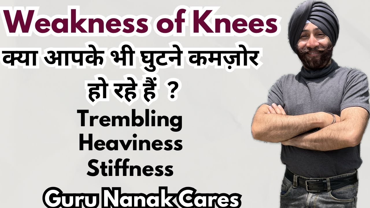 WEAKNESS OF KNEES | ये दवा आपके घुटनों में जान डाल देगी | No More Trembling, Heaviness of Knees Now