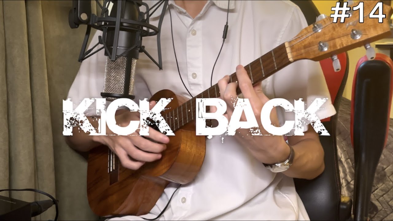 米津玄師/KICK BACK 弾いてみた【ウクレレ】　チェンソーマン