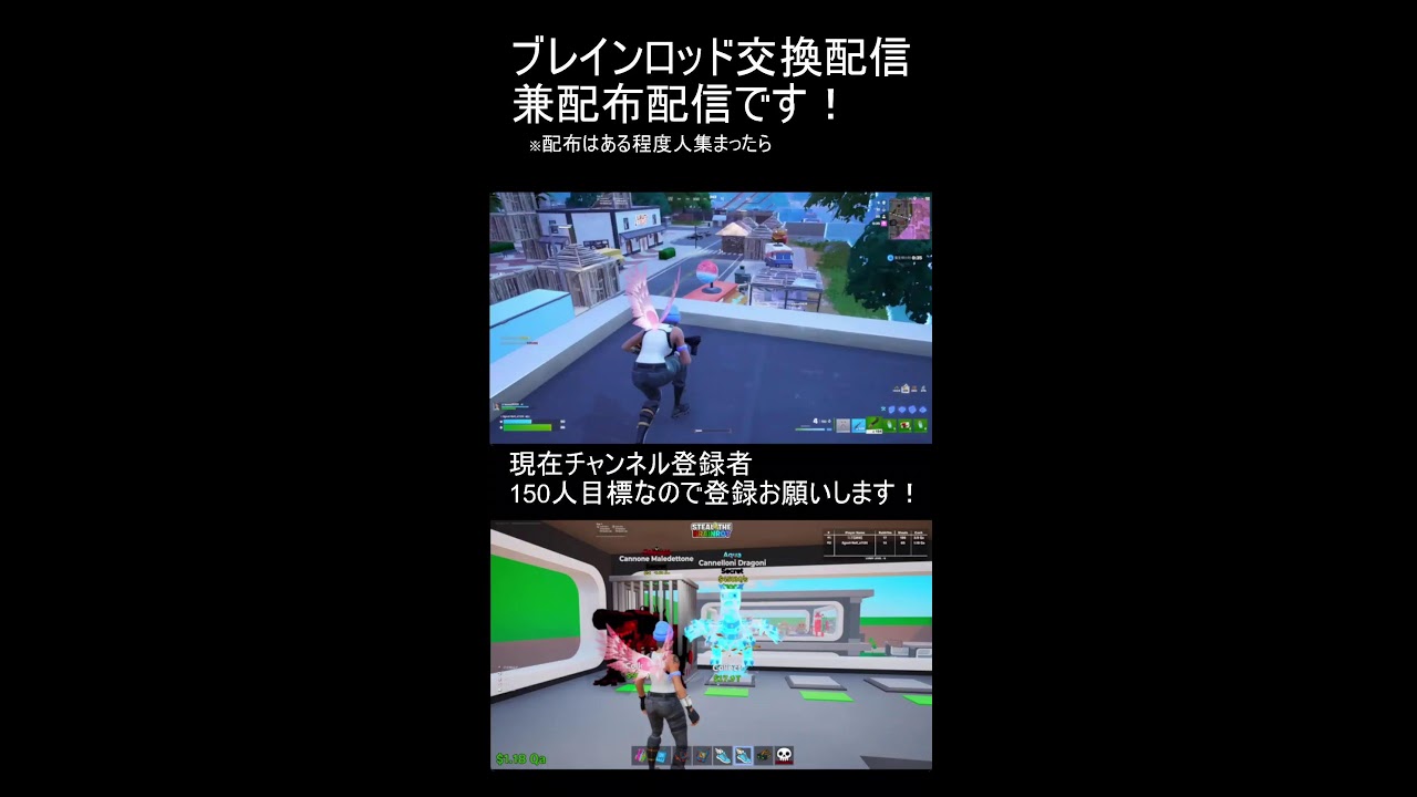 #ブレインロット交換配信