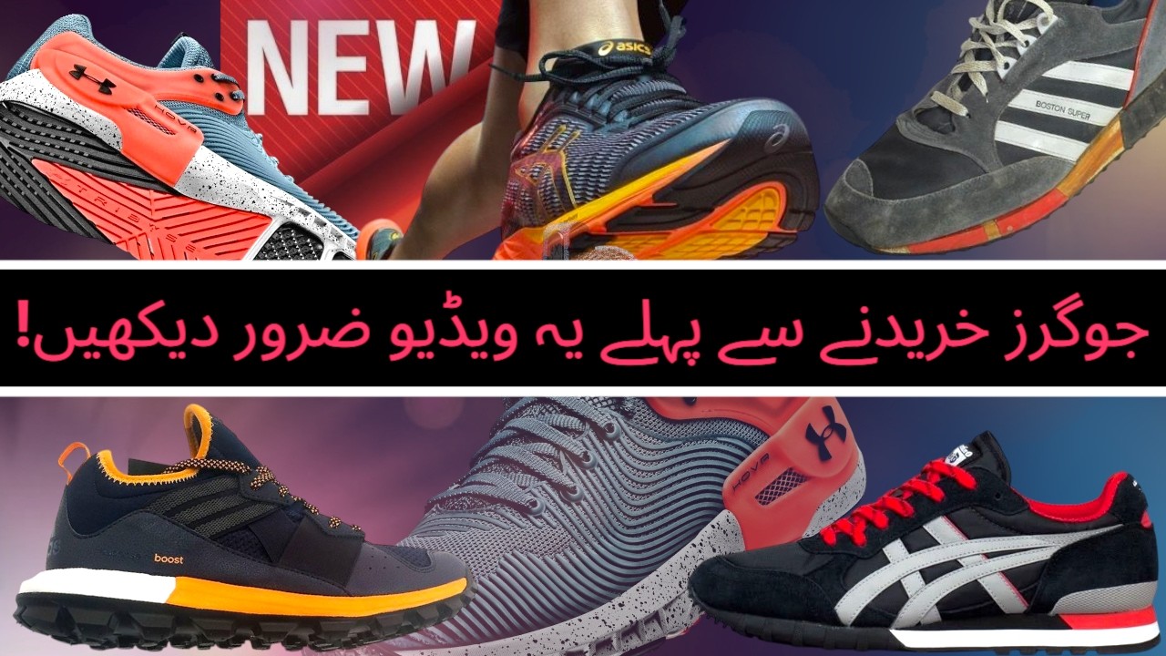 Latest Branded Joggers & Skechers Fresh Shoes 2026 | New Models Collection at Peshawar Point