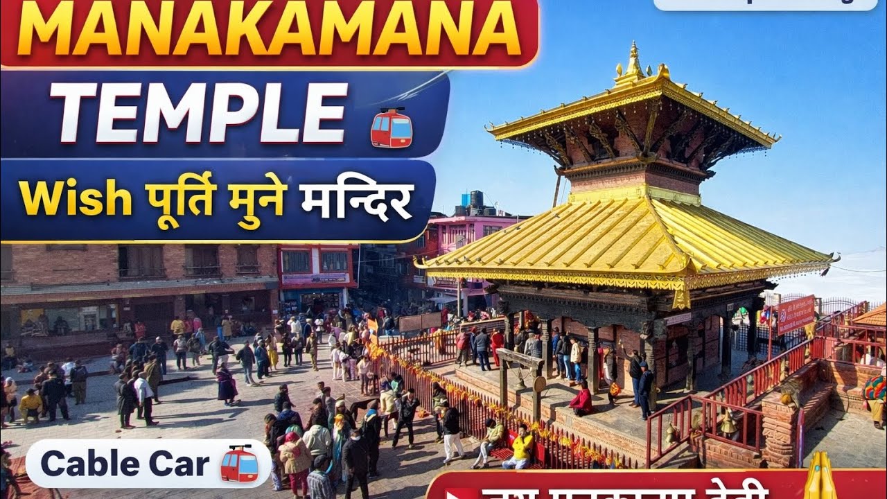Kathmandu To manakaman visit || #Thakuripremvlogs 