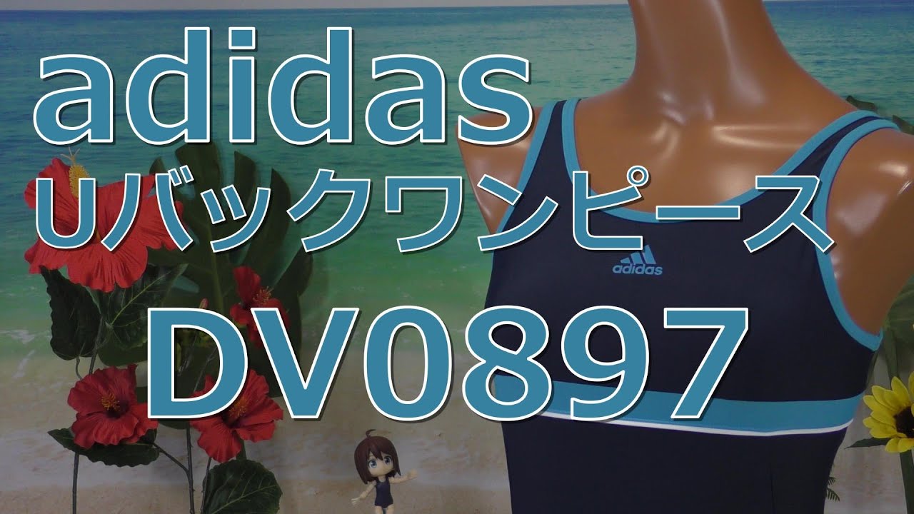adidas Uバックワンピース DV0897 160