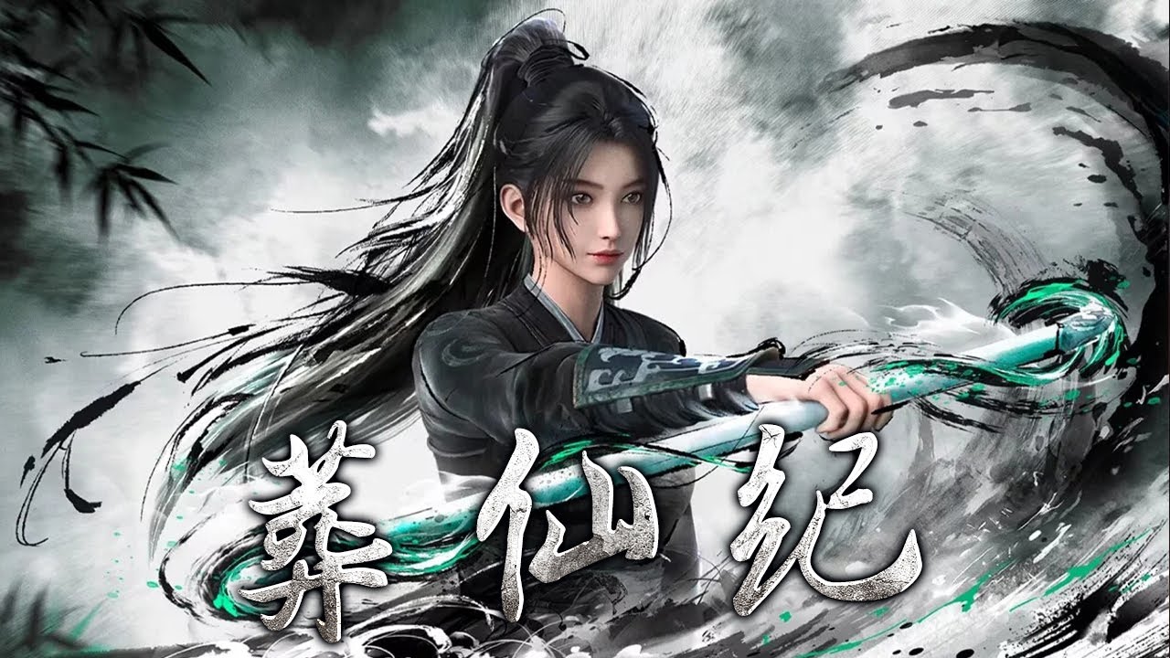 💥💥💥【3D】《葬仙纪》仙门无情，屠我满门。少年林凡背负血海深仇，于地狱归来。修禁忌之法，炼灭世魔功。他立誓，终有一日，要这漫天神佛，为他的宗门陪葬！#斗破动漫 #热血 #逆袭 #战斗