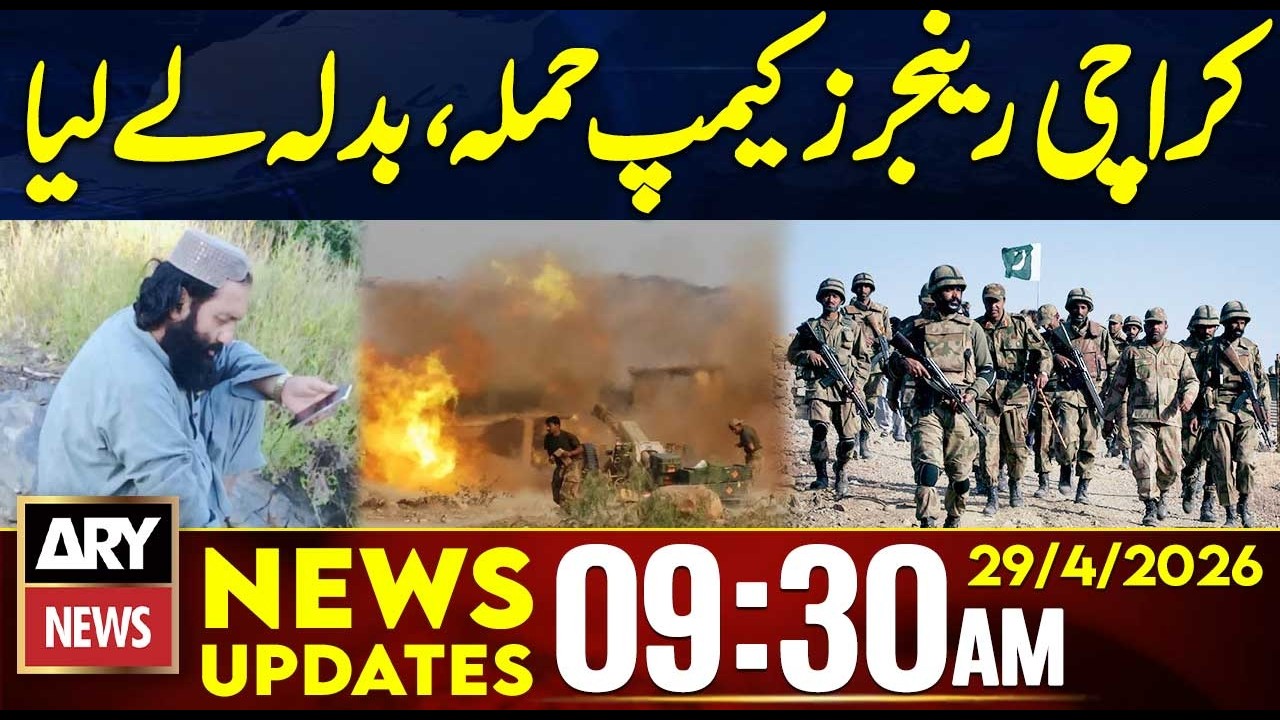 Pak Security Forces Take Revenge | 9:30 AM News Updates | 29th June 2026 || Ranger Camp Attack