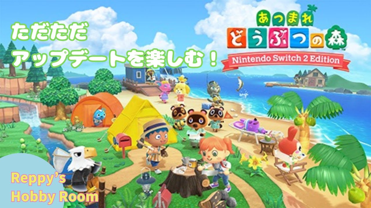 ✨あつ森最新アップデートきた！何が変わった？のんびりチェック回🌿