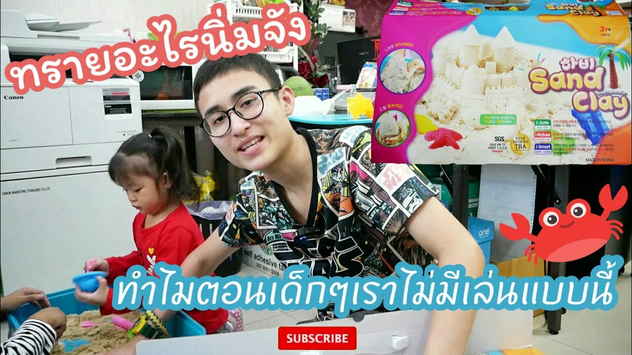 อยากกลับไปเป็นเด็กน้อยอีกครั้ง [ginochayanin]