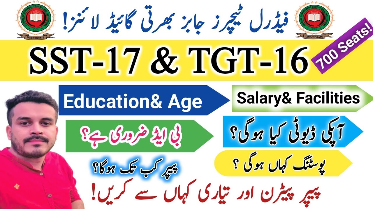 FGEI SST & TGT jobs test preparation|Salary,Facilities,paper pattern,Education etc.