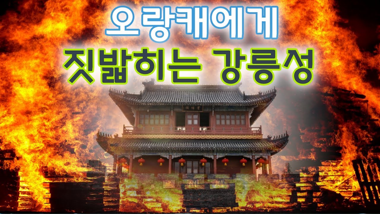 [남북조시대/양나라 역사-4] 후경의 죽음과 무너지는 소씨 천하