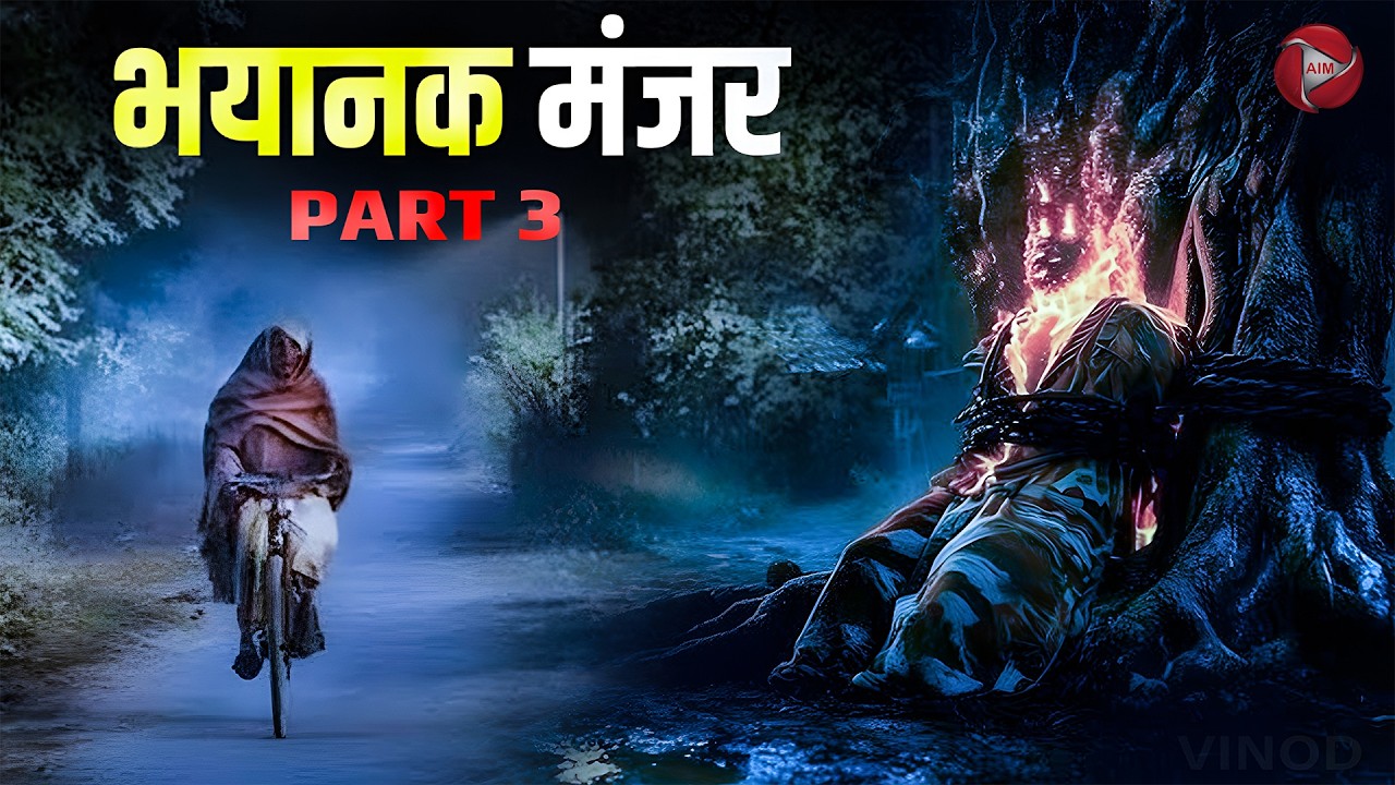 Aahat New Episode | Horror Show 2026 | Aahat New Episode 2026 | भयानक मंजर | Aahat bangla