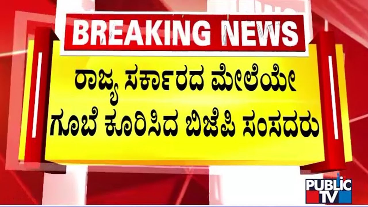 CT Ravi and V Somanna Says State Government Is Responsible For Metro Fare Hike