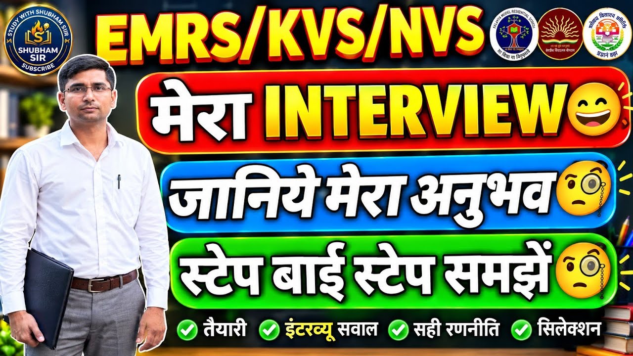 EMRS/KVS/NVS-RECRUITMENT-2025 : TODAY INTERVIEW MY EXPERIENCE LUCKNOW🧐| ALL DETAILS STEP BY STEP🧐