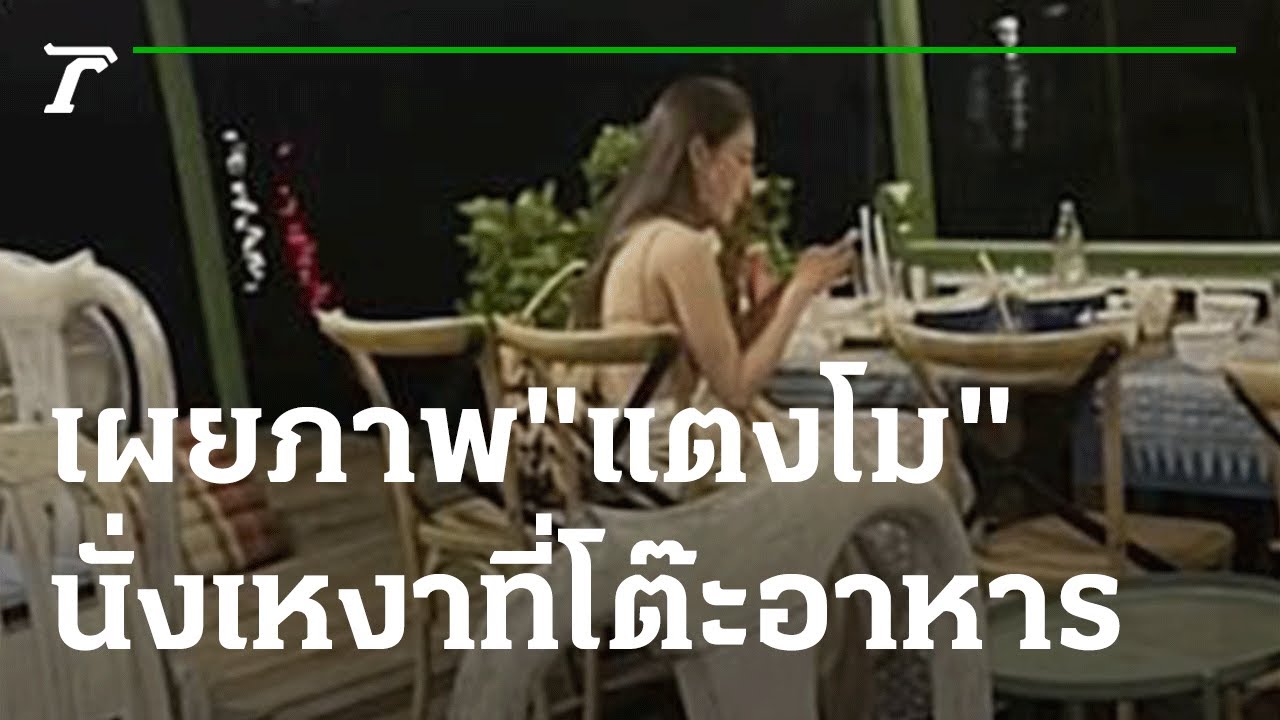 เผยภาพ 