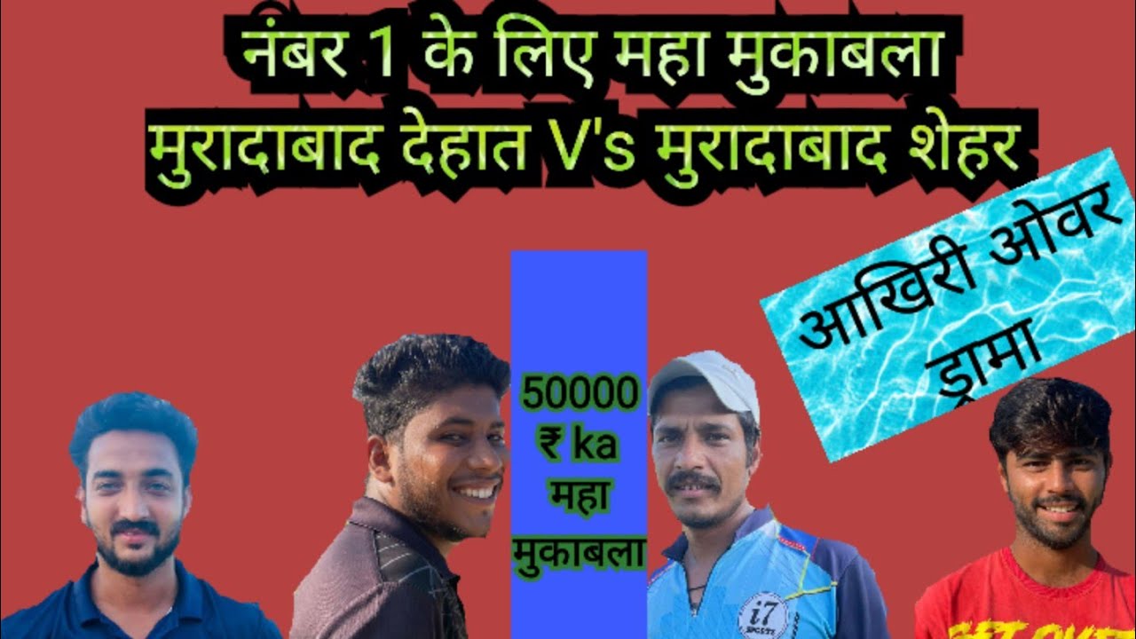 मोनू के कैरियर की बेस्ट पारी {{ कासिम के लास्ट ओवर में 30 रन मारे }}#shawezkhan  #monumoradabad