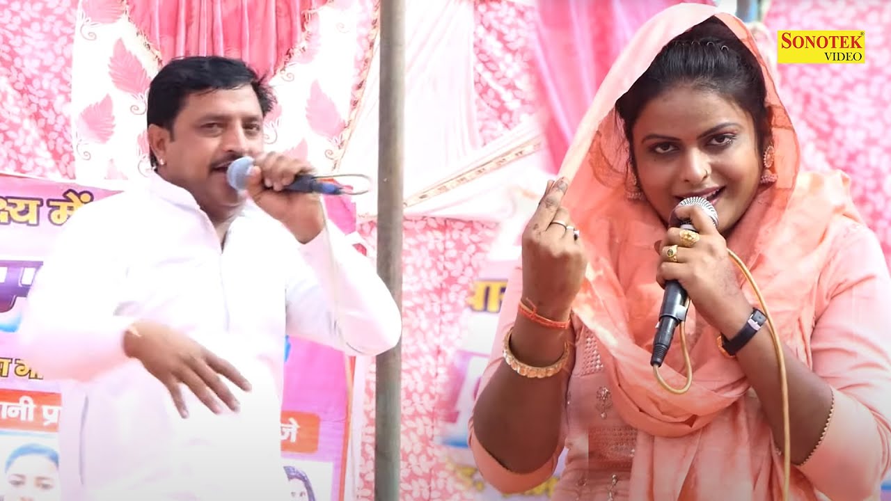 अकाल भंग हुई सौदागर क्यों छेड़े बियर पराई I Preeti Kashyap. Satpal nadar I Bankapur Ragni I Sonotek