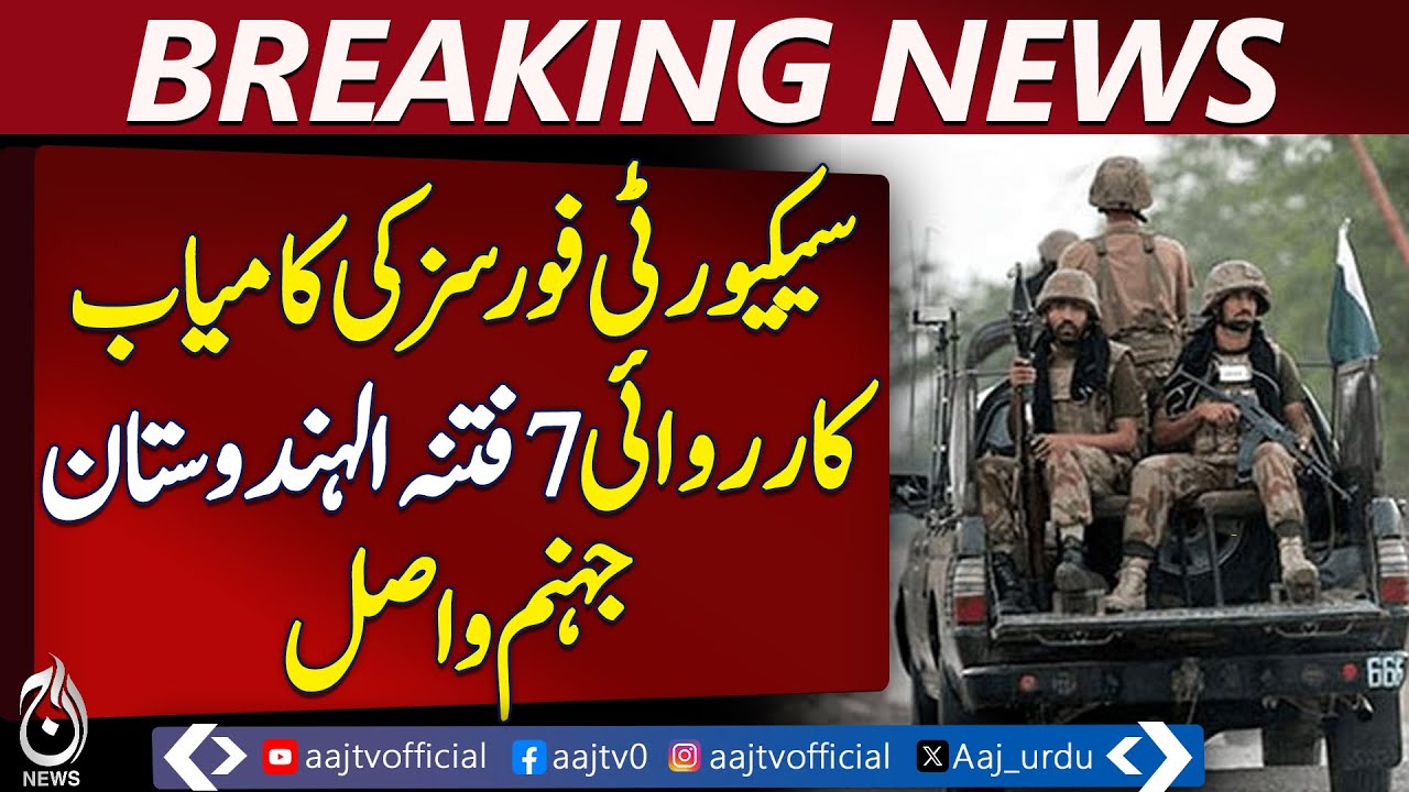Security Forces Kill 7 Terrorists in Zehri, Balochistan | Breaking News | Pakistan News