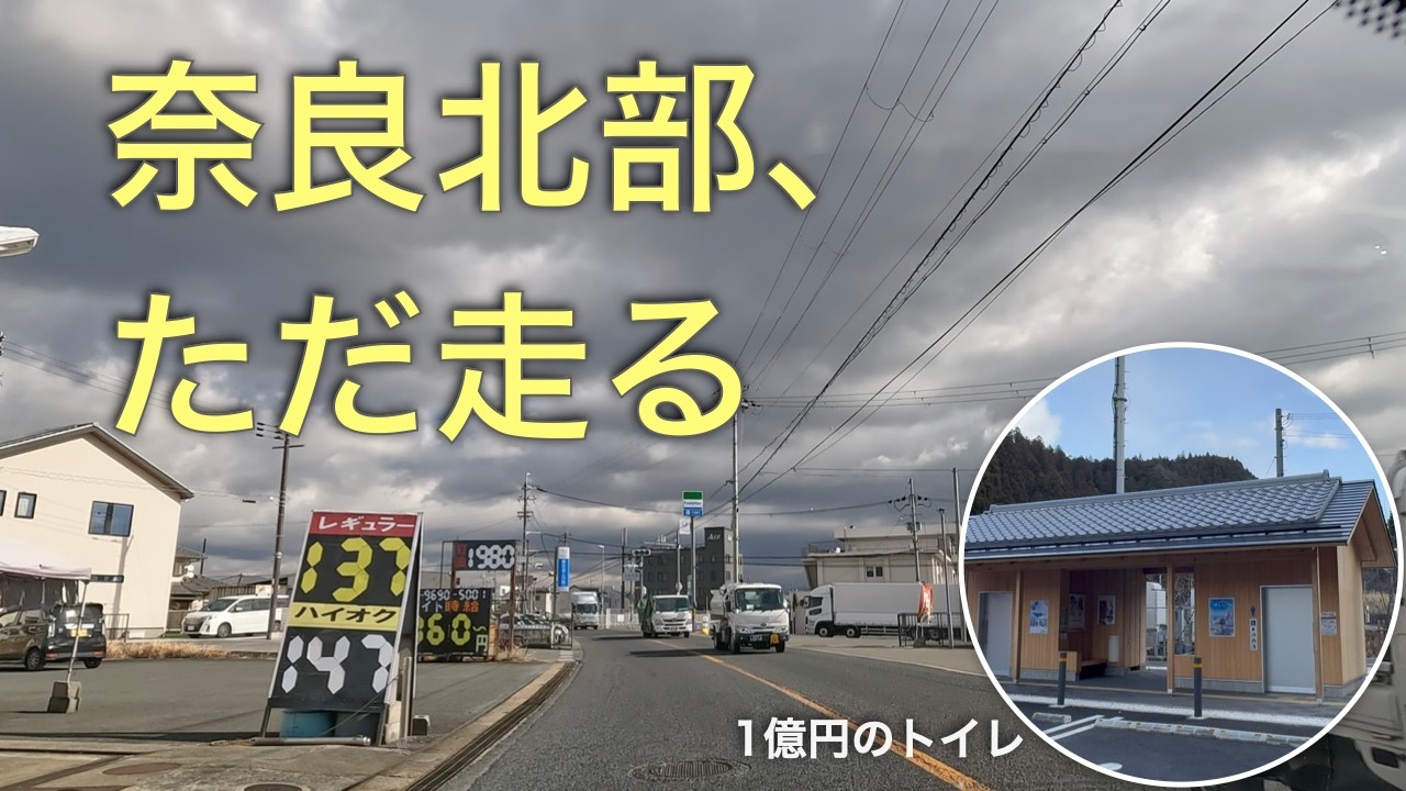 奈良北部を静かに走る｜何も起きない時間がいちばん贅沢