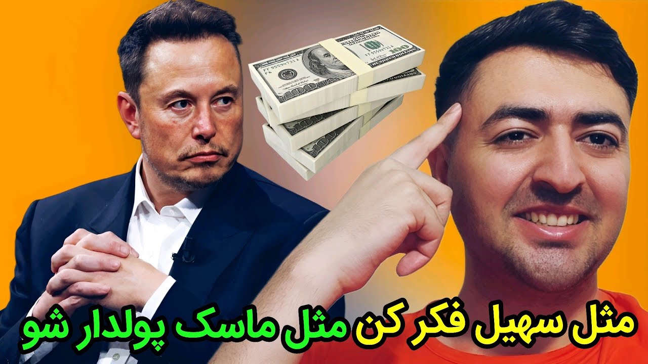 در یک دقیقه پولدار شو و به خواسته هات برس 🫵😏😂 Attracting money and desires